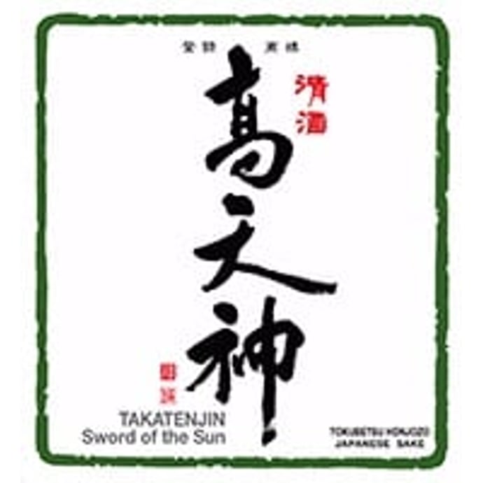 Takatenjin Sword of the Sun Tokubetsu Honjozo