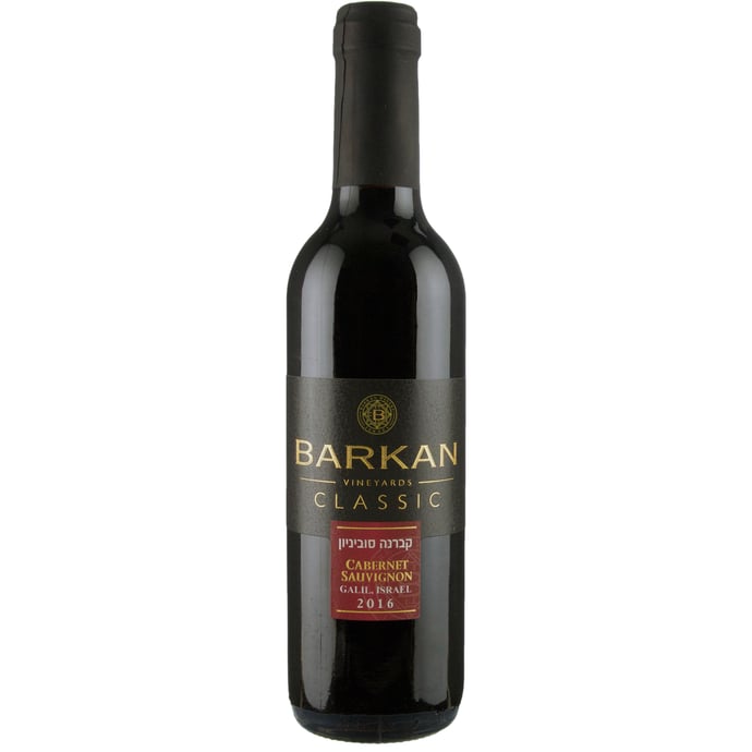 Barkan Classic Cabernet Sauvignon 2017 Half Bottle