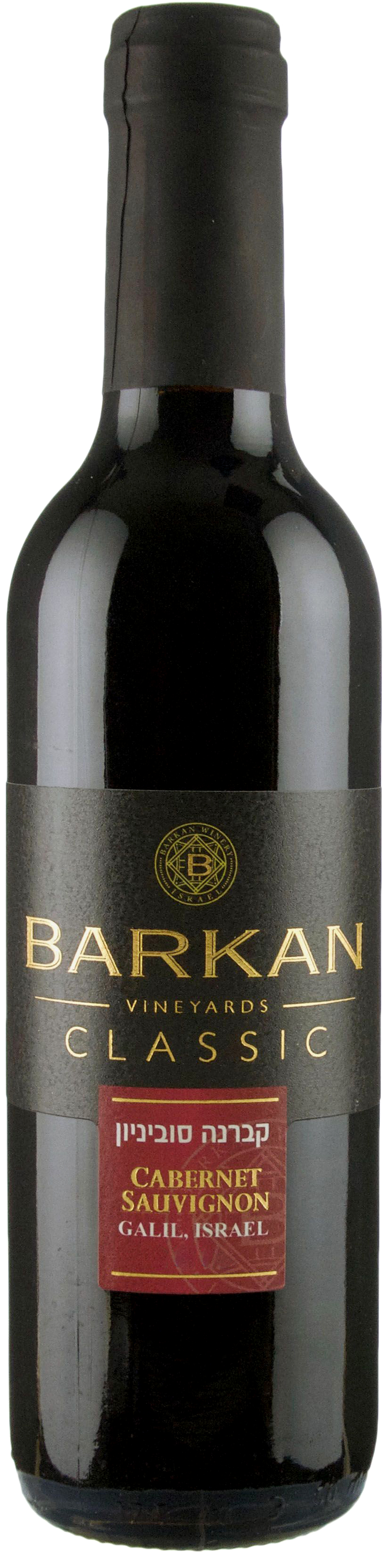 Barkan Classic Cabernet Sauvignon 2019 Half Bottle