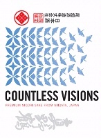 Manotsuru Junmai Ginjo Nigori Countless Visions