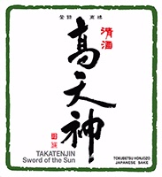 Takatenjin Tokubetsu Honjozo Sword of the Sun