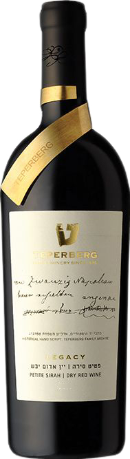 Teperberg Legacy Petite Sirah 2014