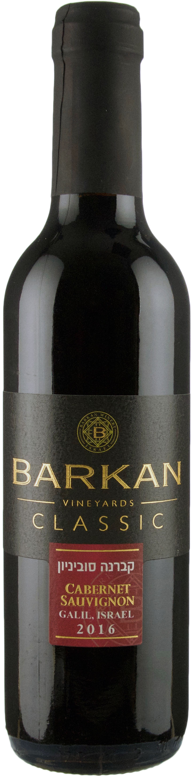 Barkan Classic Cabernet Sauvignon 2017 Half Bottle